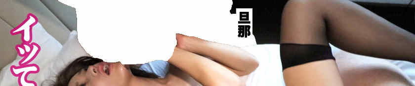 336TNB-004丝袜美腿绿帽NTR