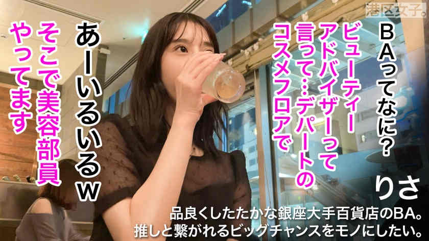 【300MIUM-968】银座搭讪的美妻子