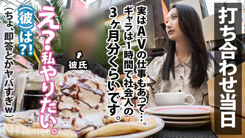 【348NTR-058】素人情侣绿帽NTR