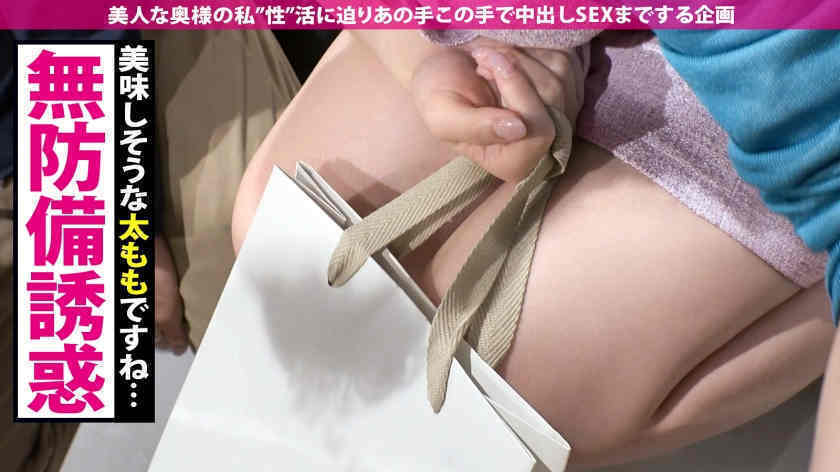 【300MIUM-968】银座搭讪的美妻子