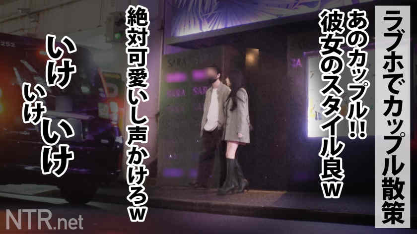 【348NTR-061】出演素人情侣绿帽NTR