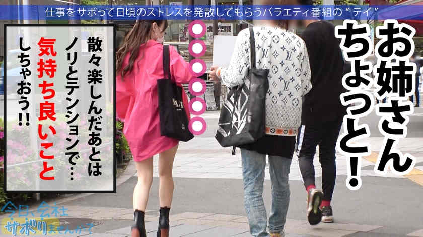 300MIUM-976假期旅行邀请