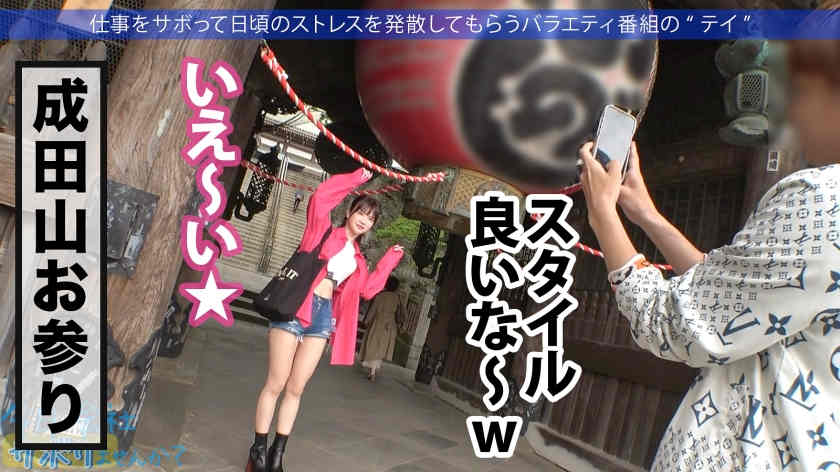 300MIUM-976假期旅行邀请