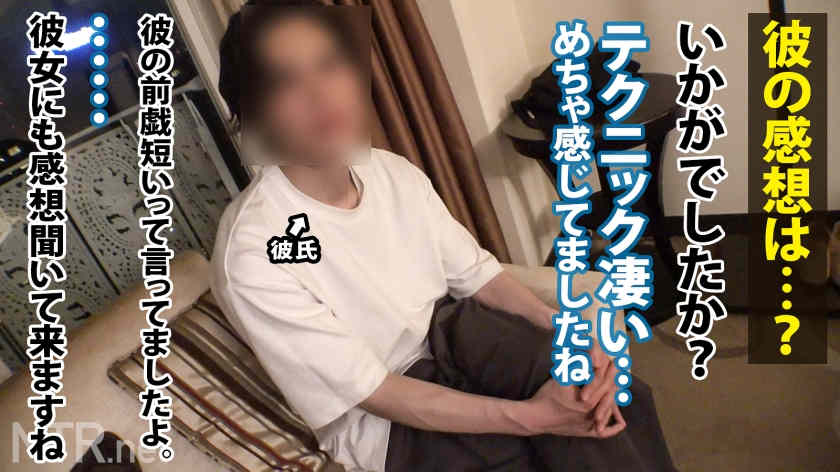 【348NTR-061】出演素人情侣绿帽NTR