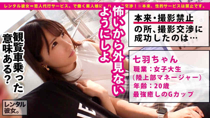 【300MIUM-1001】做一天的丝袜女友