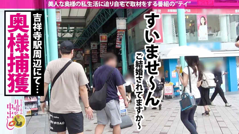 300MIUM-997街头搭讪的妻子