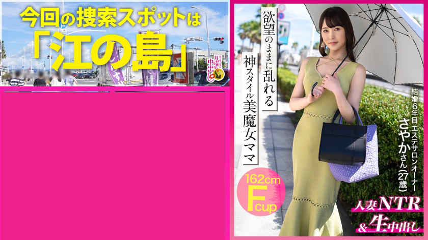 300MIUM-1017街头搭讪的美妻子