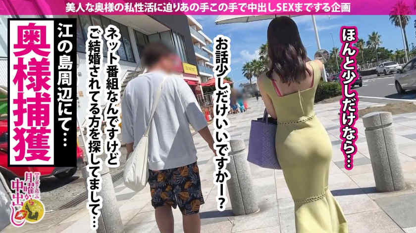 300MIUM-1017街头搭讪的美妻子