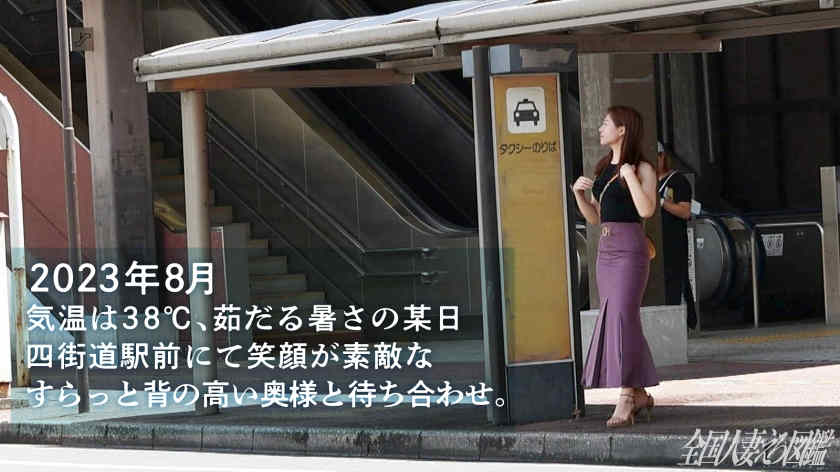 336KNB-291結婚3年30歳