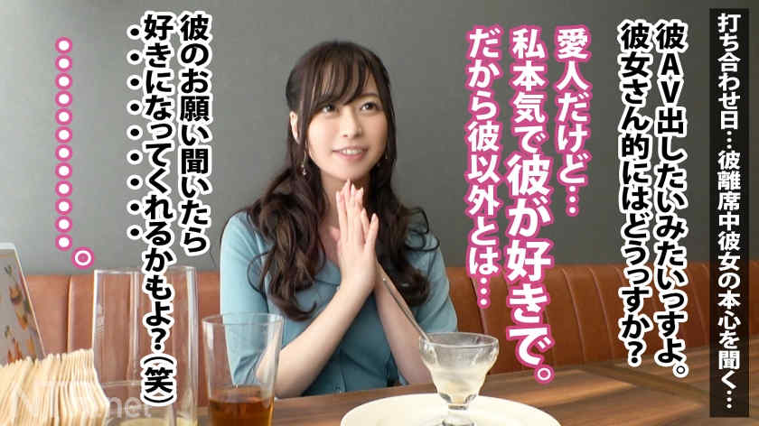 348NTR-067素人情侣绿帽NTR