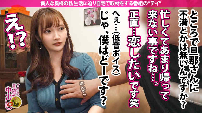 300MIUM-1031街头搭讪的美妻子