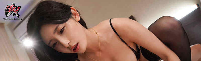 dass00336黑丝袜美腿森沢かな