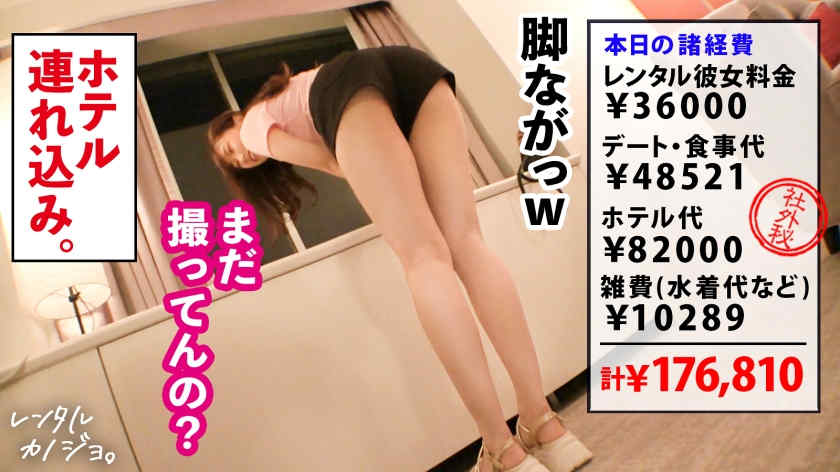 300MIUM-1050做一天的女友