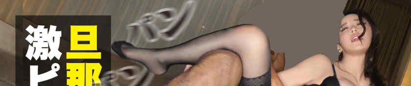 336TNB-011搭讪的黑丝妻子