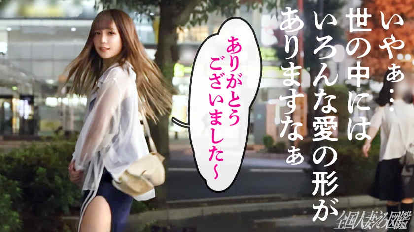 336KNB-299结婚一年妻子