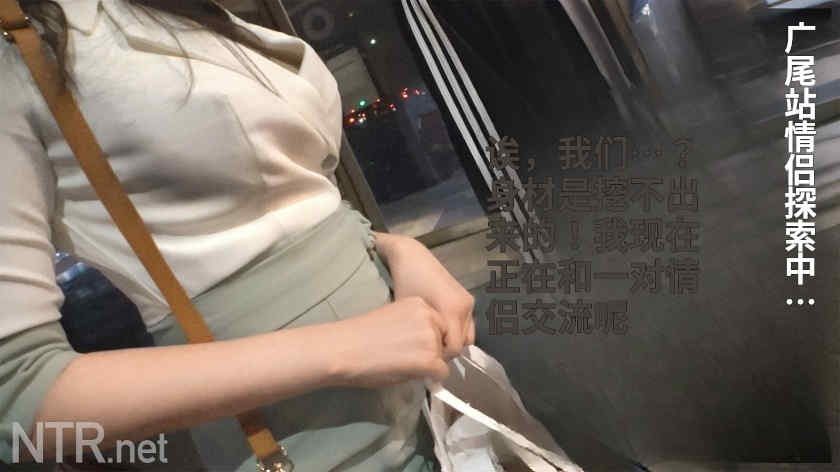 348NTR-069素人情侣绿帽NTR