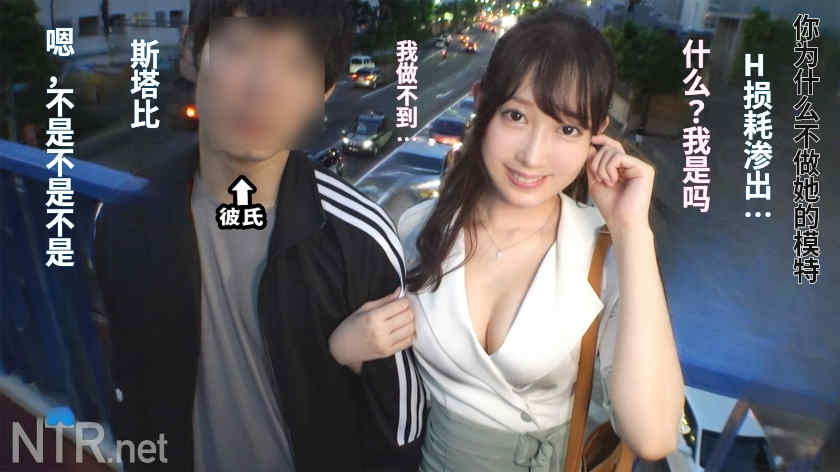 348NTR-069素人情侣绿帽NTR