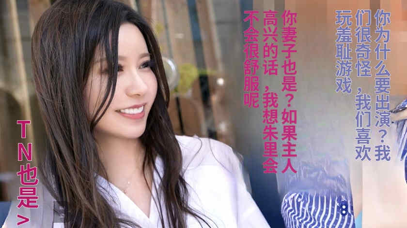 336TNB-011搭讪的黑丝妻子