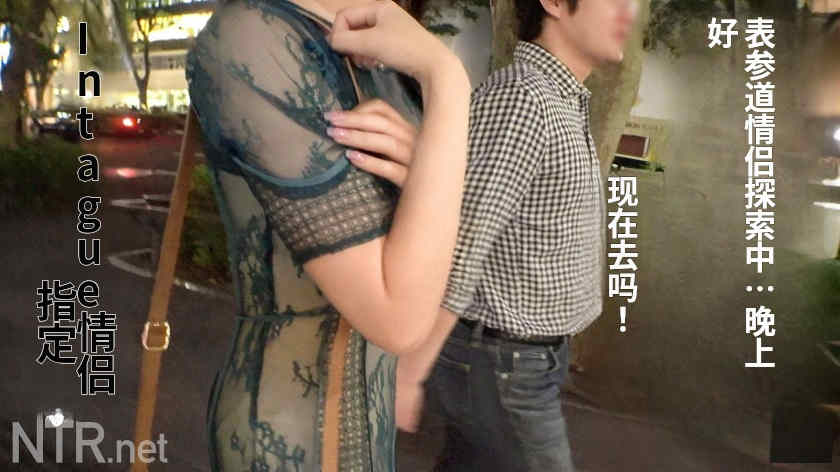 348NTR-070素人情侣绿帽NTR