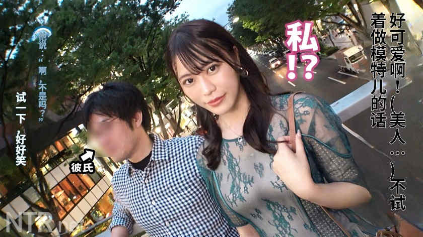 348NTR-070素人情侣绿帽NTR