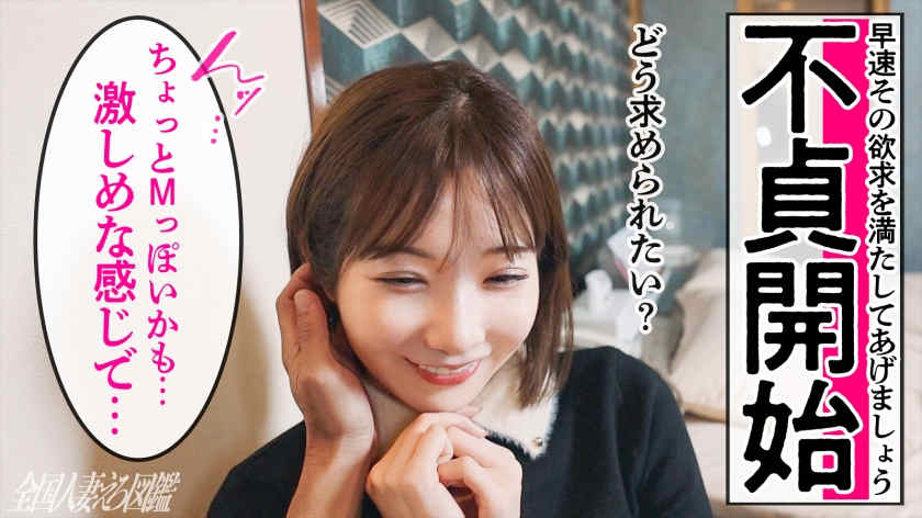 336KNB-310結婚3年美妻子