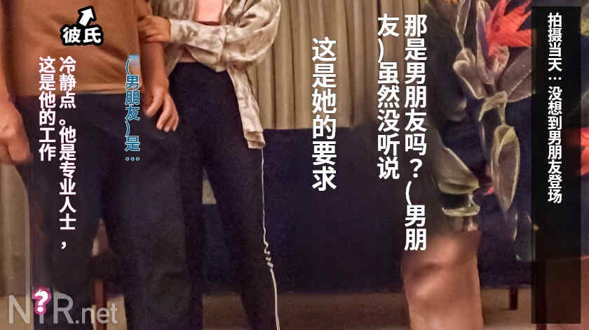 348NTR-074绿帽NTR素人情侣