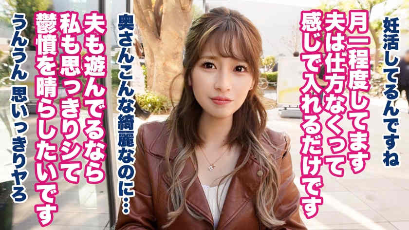 390JNT-081结婚5年的妻子