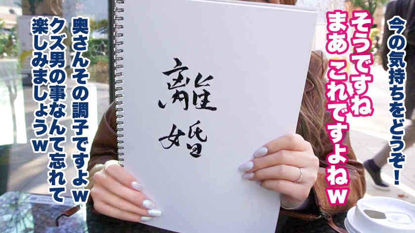 390JNT-081结婚5年的妻子