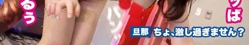 390JNT-086肉丝美腿妻子绿帽NTR