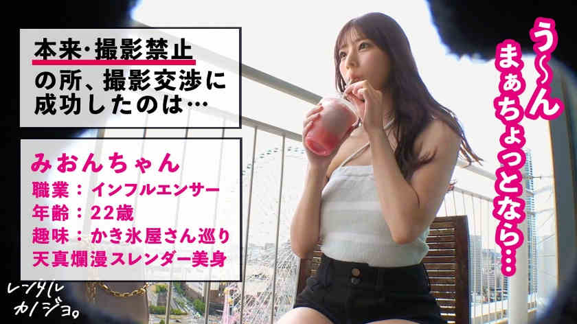 300MIUM-1160做一天的女友