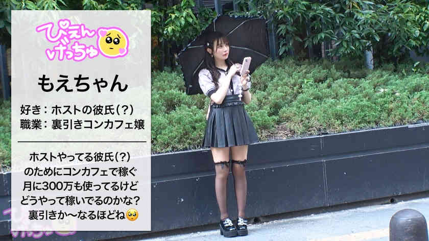 300MIUM-1170丝袜美腿