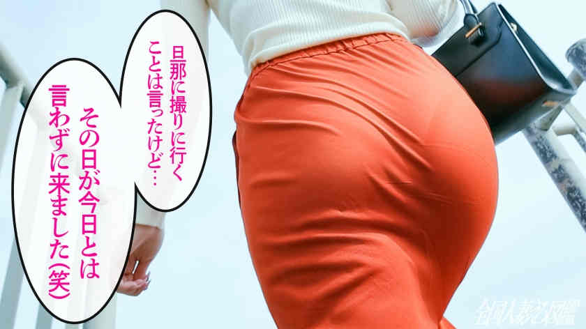 336KNB-353結婚2年妻子