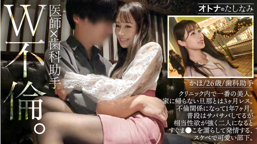 300MIUM-1214黑丝美腿妻子