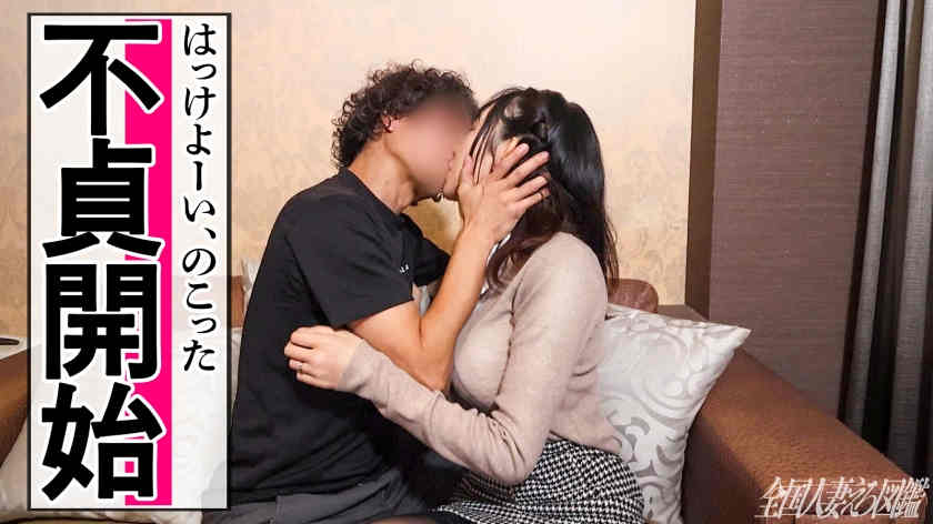 336KNB-359黑丝妻子結婚2年