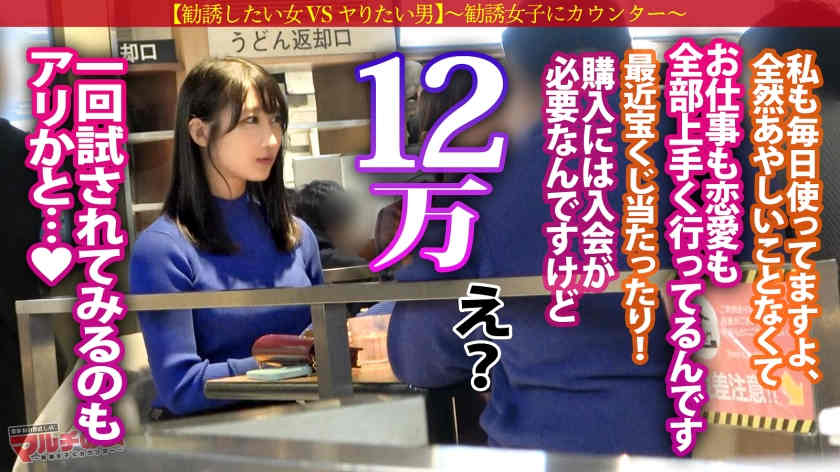 300MIUM-1201街头搭讪的美妻子