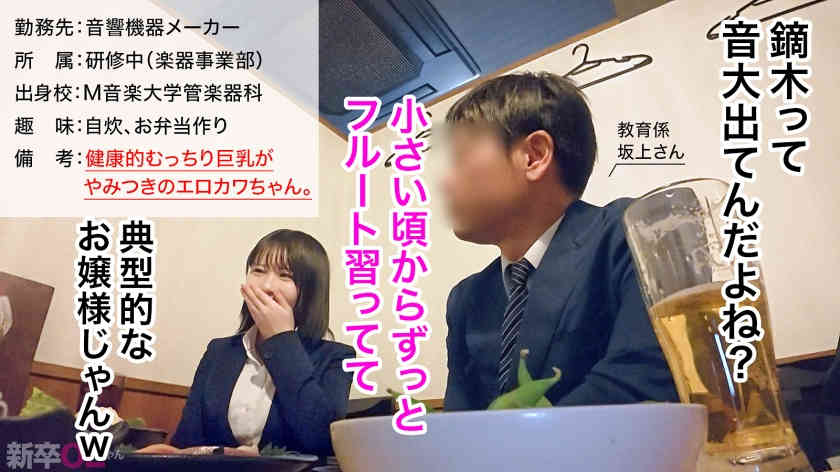 300MIUM-1210街头搭讪的黑丝OL