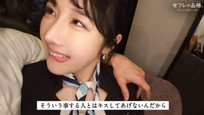 390JAC-219黑丝美腿空姐OL