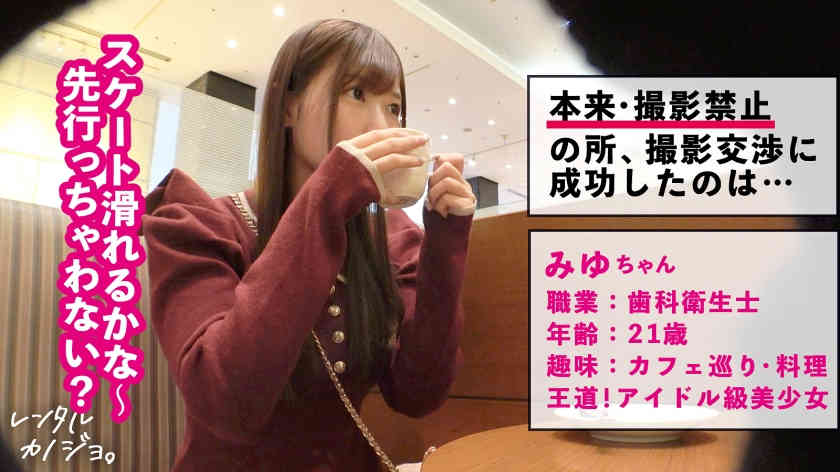 300MIUM-1196做一天的女友