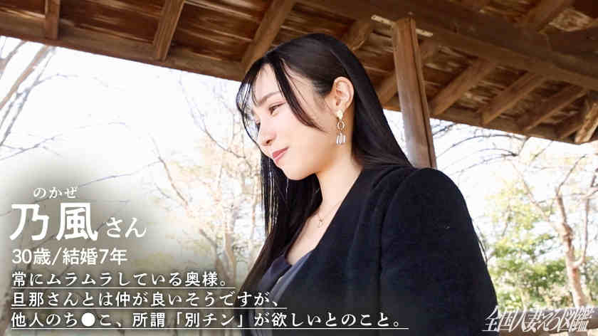 336KNB-372肉丝妻子結婚7年目