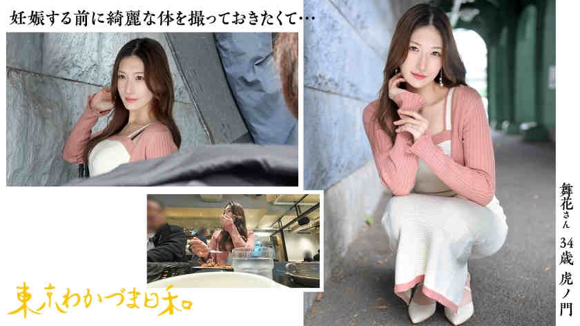 812MMC-019結婚8年妻子