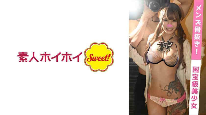 538SWEET-027