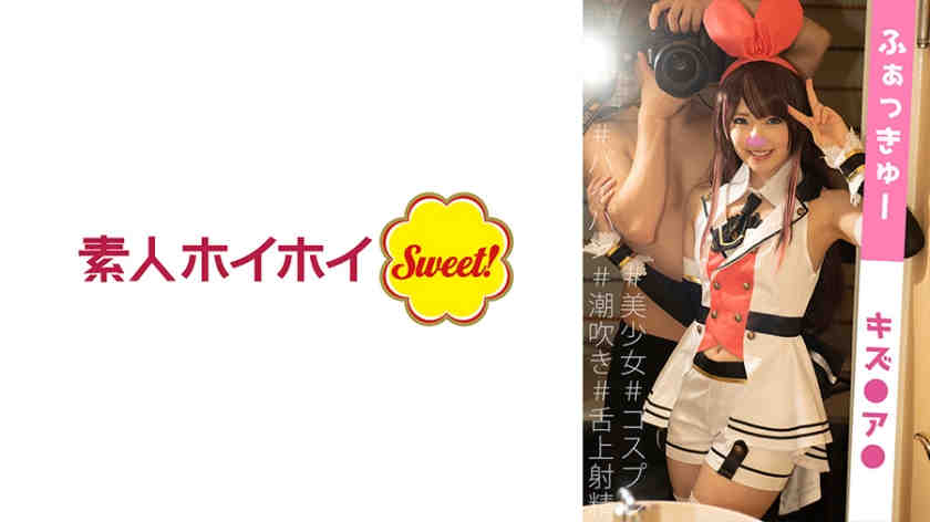 538SWEET-040
