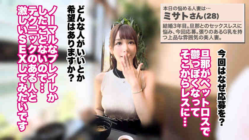 390JNT-114结婚3年的黑丝妻子