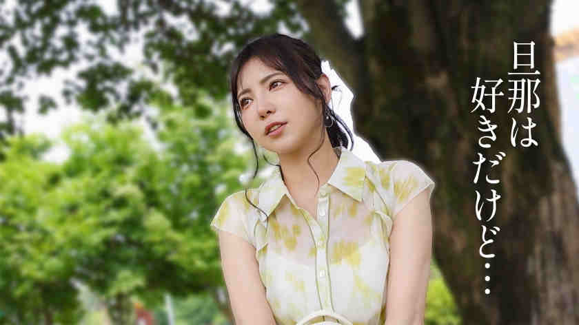 336KNB-393结婚2年妻子