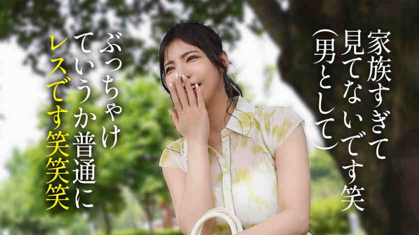 336KNB-393结婚2年妻子