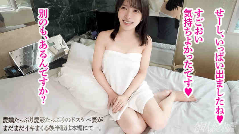 336KNB-396結婚3年的妻子