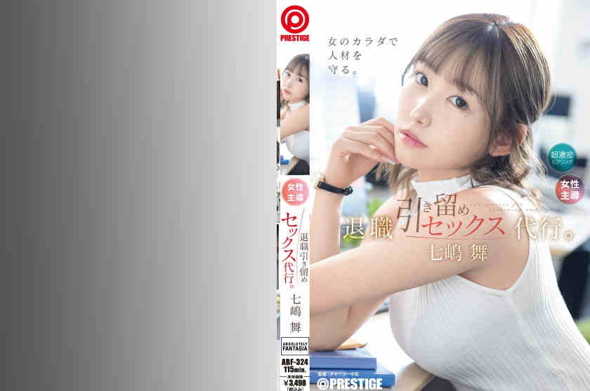 ABF-324丝袜美腿OL