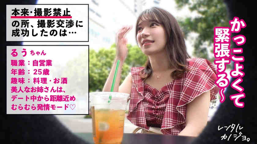 300MIUM-1332做一天的丝袜女友