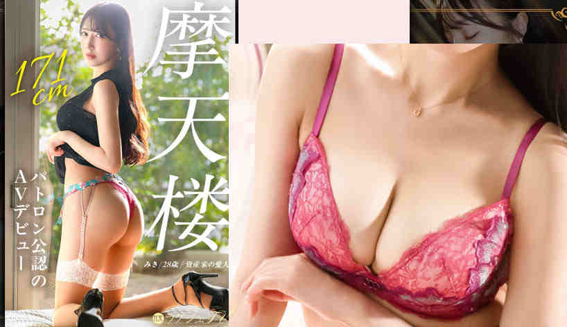 259LUXU-1882肉丝美腿