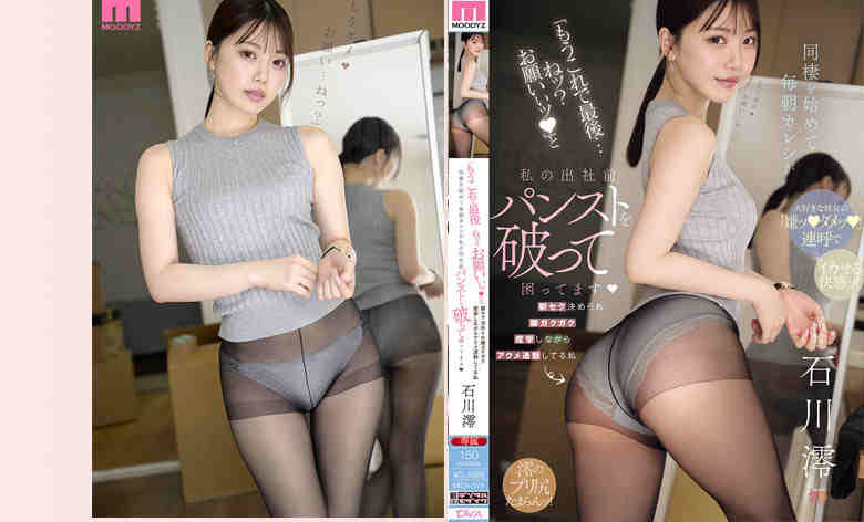 mida00574黑丝美腿OL
